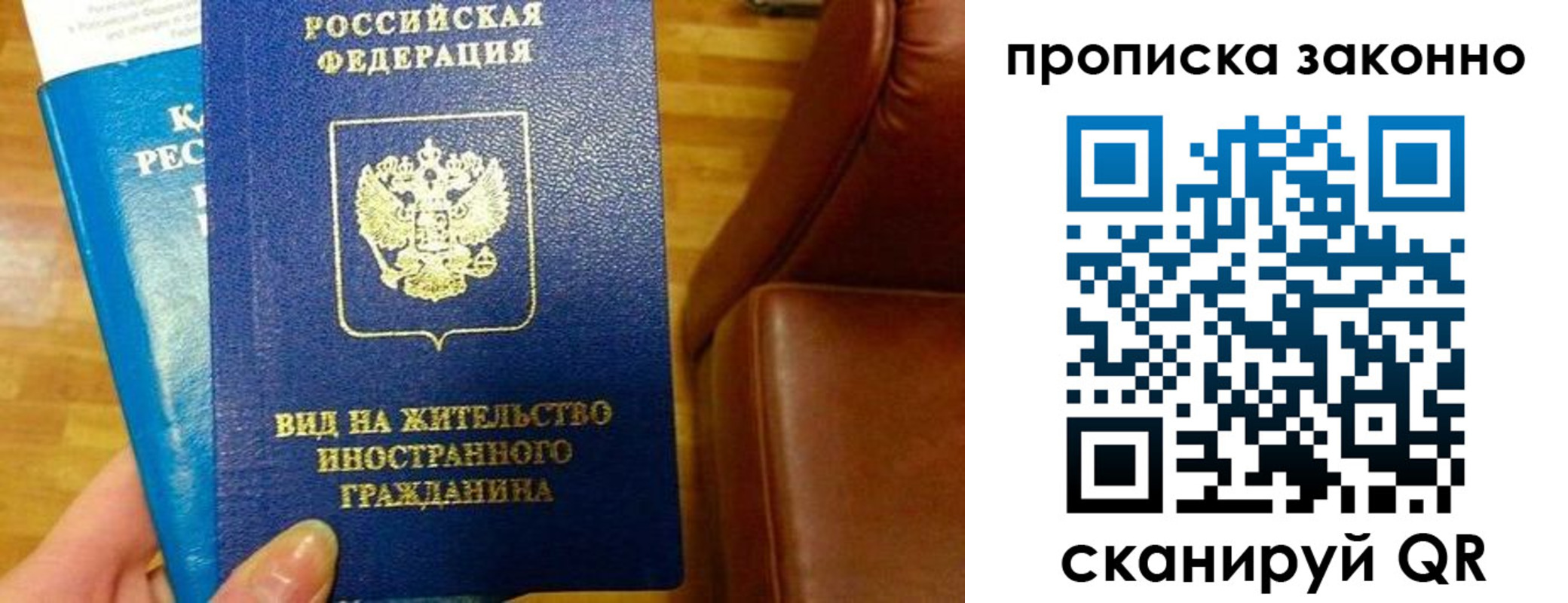 временная регистрация собственник в Челябинске