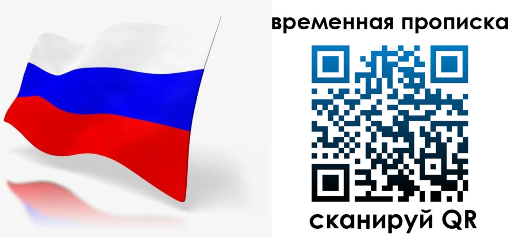 временная регистрация для всех в Челябинске