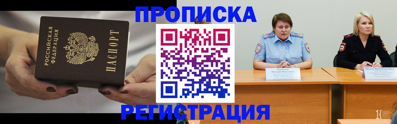 миграционный учет в Челябинске