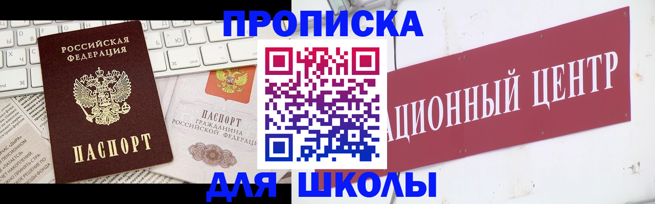найти адрес прописки в Челябинске