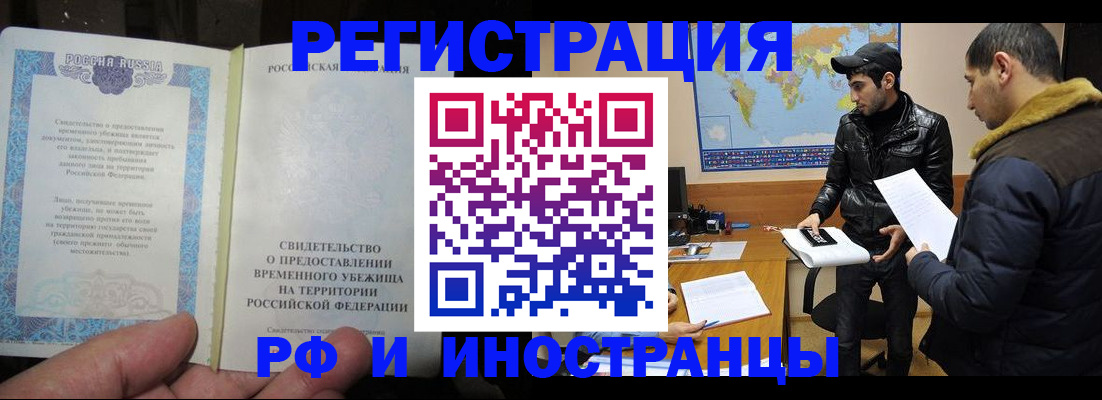 временная регистрация госуслуги в Челябинске